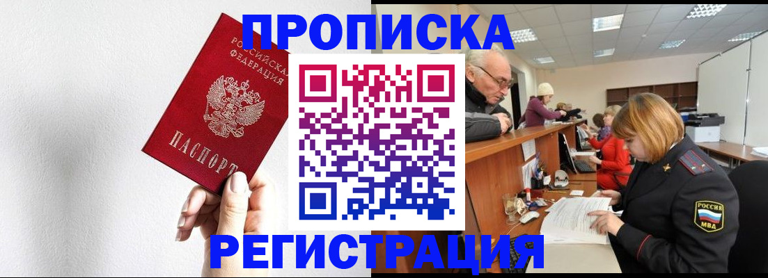 временная регистрация для всех в Нягани