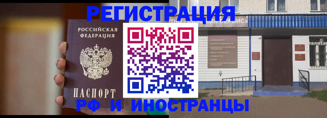 прописка паспорт в Нягани