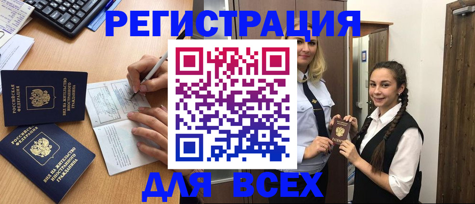 временная регистрация в Нягани