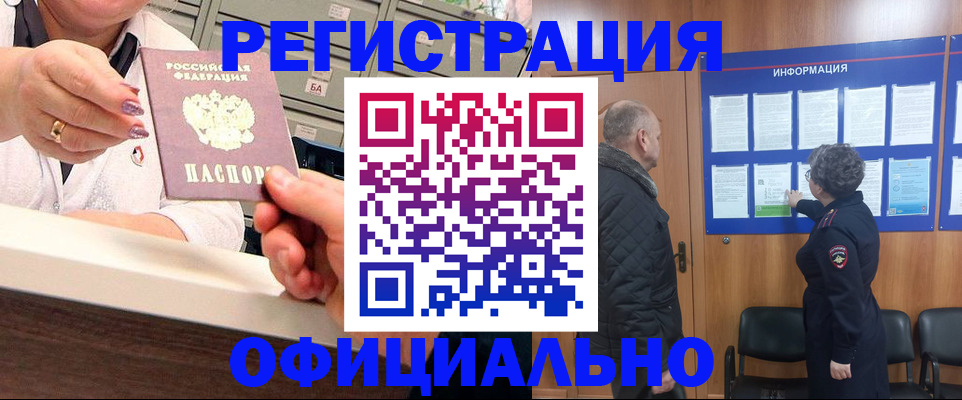 купить прописку в Нягани