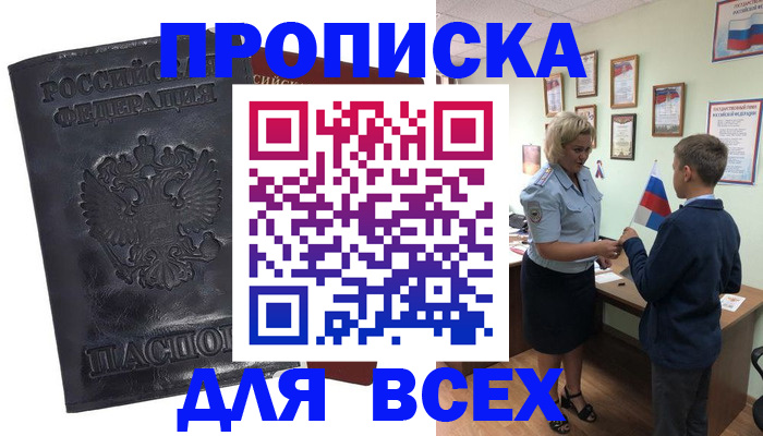 регистрация в Нягани